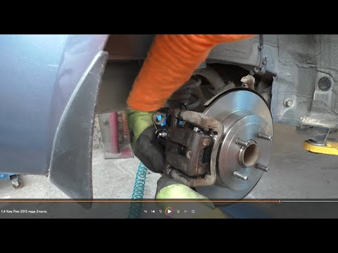Видео: Переборка задних суппортов на Kia Rio 1,4 Киа Рио 2013 года 2часть