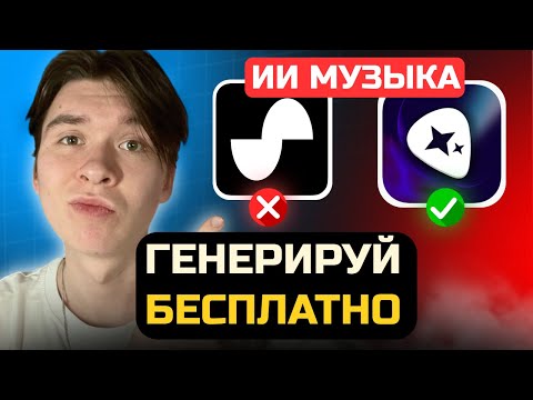 Видео: БЕЗЛИМИТНАЯ ГЕНЕРАЦИЯ МУЗЫКИ - КОНЕЦ SUNO