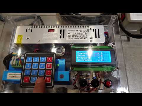 Видео: Поворотный стол электронный делитель