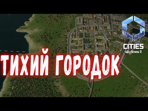 Видео: Cities Skylines 2 #6 - Венеция готова!