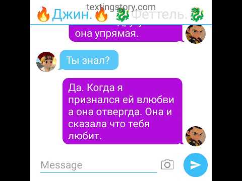 Видео: Фанфик: Борьба за любовь. 2серия.