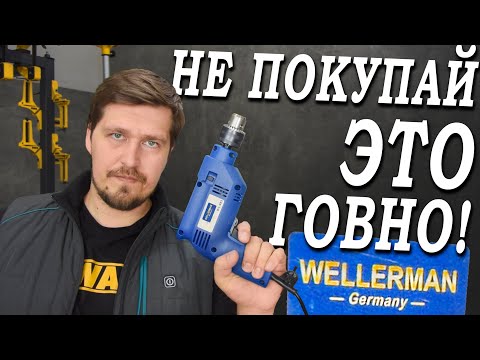 Видео: Это уже за гранью! Супер подделка ужас а не инструмент / Что нам впаривают и зачем это выпускают?