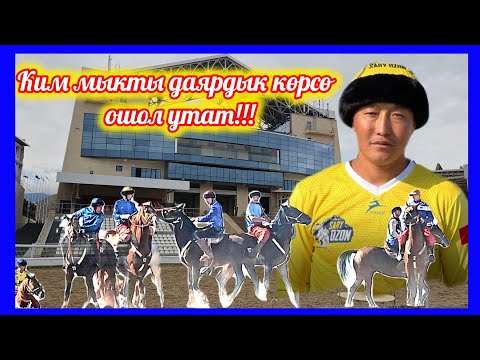 Видео: Сейитбек менен кызыктуу интервью болду 👍👍👍 