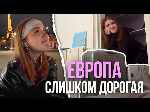 Видео: ПОЧЕМУ Я ПЕРЕЕХАЛА ИЗ ПАРИЖА В ПИТЕР