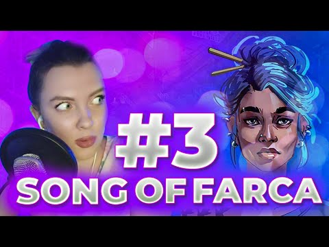 Видео: SONG OF FARCA ПРОХОЖДЕНИЕ ЧАСТЬ 3