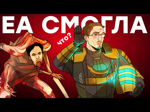 Видео: Идеальный ремейк. Обзор Dead Space 2023