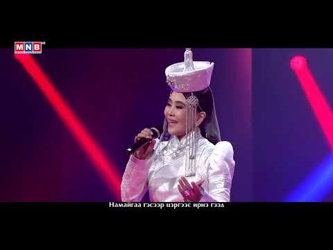 Видео: Цэрэг эрийн гэргийн дуу