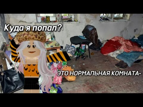 Видео: ЭТО ОЧЕНЬ СТРАННАЯ СЕМЬЯ!!!