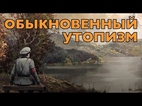 Видео: Откуда берется зло | Михаил Пожарский