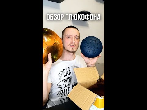 Видео: Обзор Глюкофона из Китая | Разбираем и сравниваем звучание инструмента