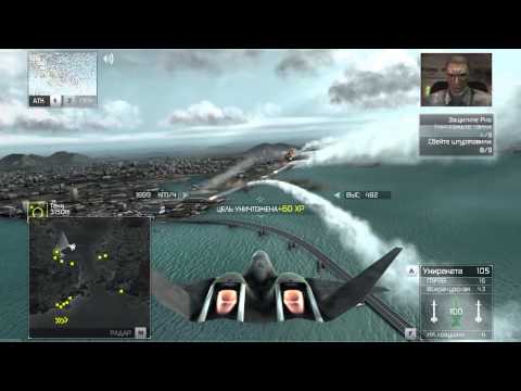 Видео: Hawx прохождение игры. Часть 6 "Стеклянный молот"