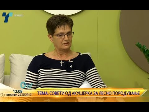 Видео: Снежана Јовановска, акушерка -  Совети за лесно породување