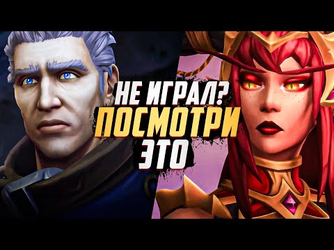 Видео: Фильм - World of Warcraft: Dragonflight [Весь сюжет]