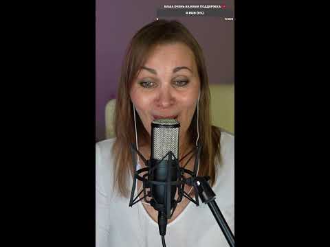 Видео: 🎙️ Вокальный стрим ! 🎙️#shorts