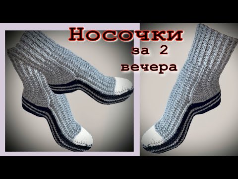 Видео: НОВИНКА/Как связать КРАСИВЫЕ, а главное, БЫСТРЫЕ носки на двух спицах/Вяжу их с закрытыми глазами