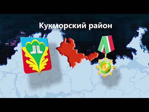 Видео: Кукморский район Точка роста 12 мин