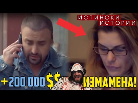 Видео: Фармацевтка бива ИЗМАМЕНА със 200 БОНА от ЛЮЛИНСКИ физкултурник!