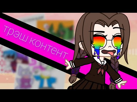 Видео: 👽⭐{ Смотрю сьюх))) }⭐👽 // реакция на сьюх // 16+