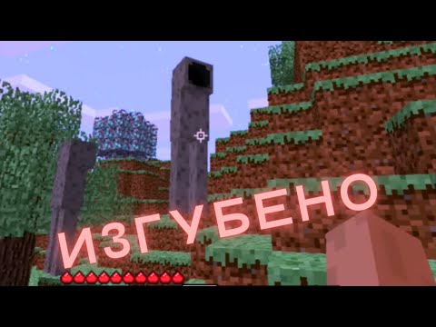 Видео: НЕЧУВАНИТЕ ВЕРСИИ на Minecraft - ЧАСТ 2