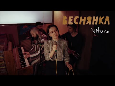 Видео: Vitaliia - Веснянка