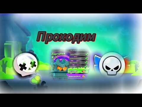 Видео: "Сыграл в Испытание, Соло шд и в ранговый бой в Бравл старс "