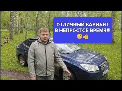 Видео: Хендэ Элантра за 290 тысяч рублей-интересный вариант!