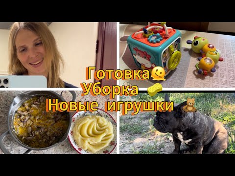 Видео: Новые игрушки 🧸 Вечно заляпанное зеркало 🤪 Готовлю 🧑‍🍳