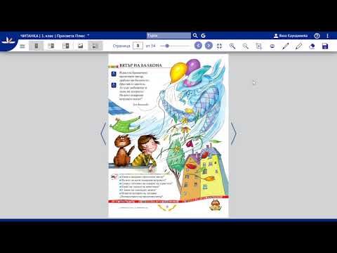 Видео: Вятър на балкона от Зоя Василева