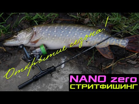 Видео: NANO zero hit опять спасает рыбалку!