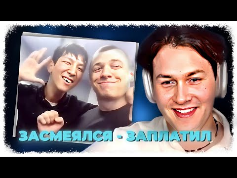 Видео: ЗАСМЕЯЛСЯ - ЗАПЛАТИЛ 300₽ / 3 ЧАСТЬ