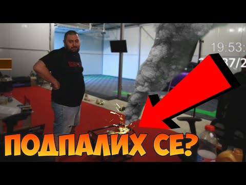 Видео: ЗАПАЛИХ ГЕНЕРАТОР НА СТРИЙМ И СТАНА ТОВА...