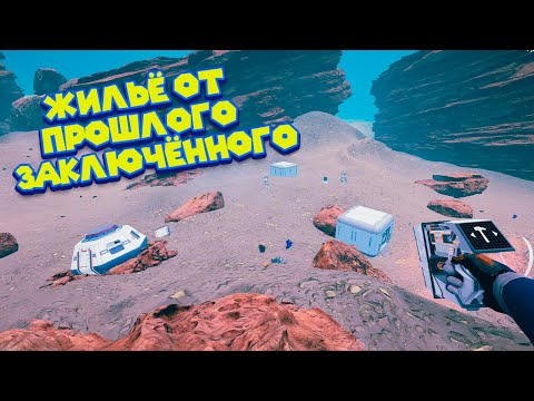 Видео: ЭТУ ПЛАНЕТУ УЖЕ ПЫТАЛИСЬ ТЕРОФОРМИРОВАТЬ! The Planet Crafter