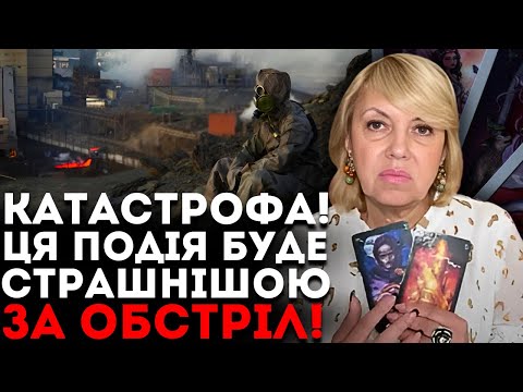 Видео: В ЦЕЙ ДЕНЬ БУДЕ НЕ ДО ВІЙНИ! МИ ПОВИННІ ГОТУВАТИСЬ! - ТАРОЛОГ ОЛЕНА БЮН