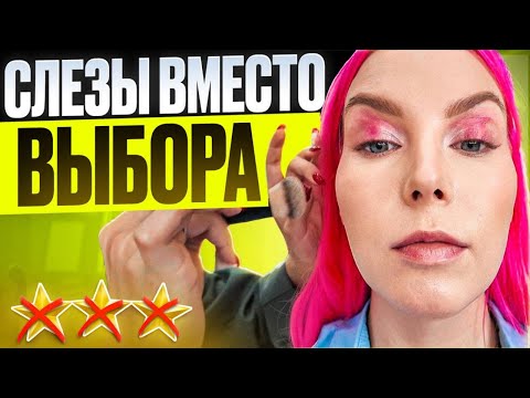Видео: ВАШИ ОЖИДАНИЯ - ВАШИ ПРОБЛЕМЫ ЗА 7000р / Обзор салона красоты в Москве