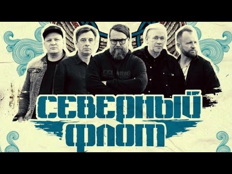 Видео: Концерт на корабле Северный флот 10 лет/ Король и Шут/Москва 13.09.2024 Париход