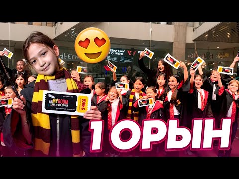 Видео: БИДЕН 1-ОРЫН | ДЕМАЛЫСЫМДА НЕМЕН АЙНАЛЫСТЫМ #красапетка 