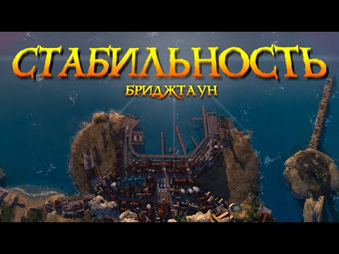 Видео: Защита самого стабильного порта  Бриджтаун