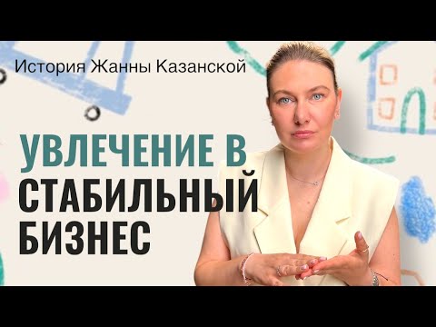 Видео: КАК ПРЕВРАТИТЬ УВЛЕЧЕНИЕ В СТАБИЛЬНЫЙ БИЗНЕС