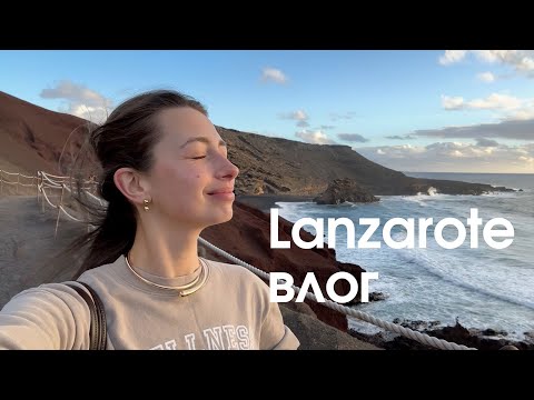 Видео: Влог с острова: первый день на Лансароте, вулканы и океан 🗻❤️ / part 1
