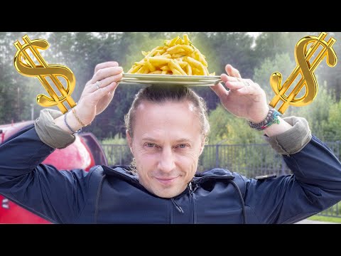 Видео: Самый дорогой картофель фри. Пробуем на вкус!!!