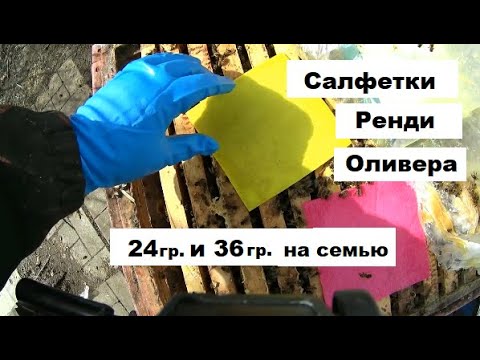 Видео: Практическое изготовление салфеток Ренди Оливера