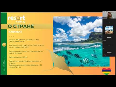 Видео: ВСЕ О МАВРИКИИ С АННОЙ ТКАЧЕНКО