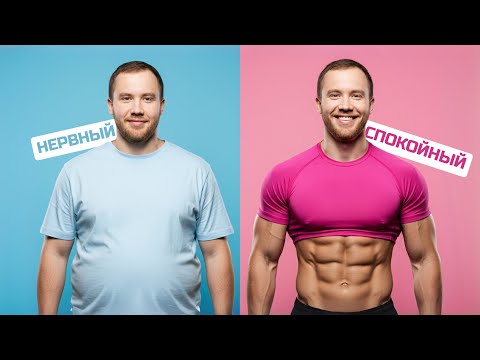 Видео: Убрал СТРЕСС — и начал худеть  Без ДИЕТ!