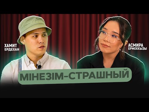 Видео: Хамит Ердехан: «Жаман әйел болмайды»