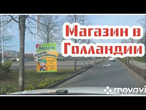 Видео: Прогулка по цветочным магазинам/в поисках новых деревьев/магазин в голандии/наши покупки