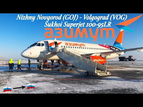 Видео: Superjet 100-95LR /Азимут/Н.Новгород-Волгоград