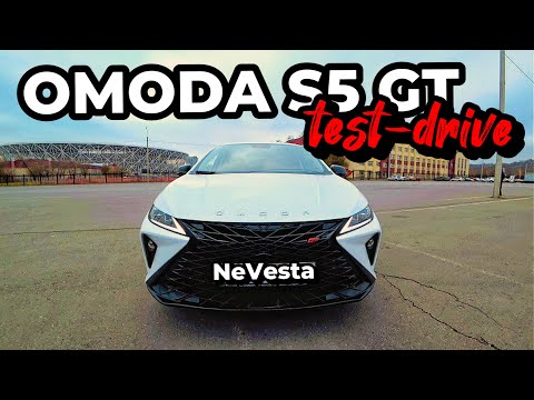 Видео: Omoda S5 GT. Главный конкурент Lada Vesta?