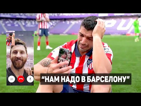 Видео: ШОКИРУЮЩИЕ РАЗГОВОРЫ ФУТБОЛИСТОВ