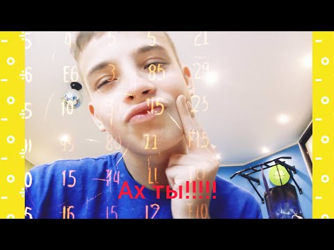 Видео: Ах ты!!!!! Дурак возвращение