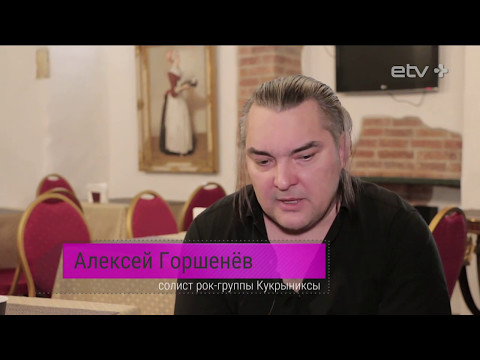 Видео: Лидер группы "Кукрыниксы" - тонко чувствующий и трагичный